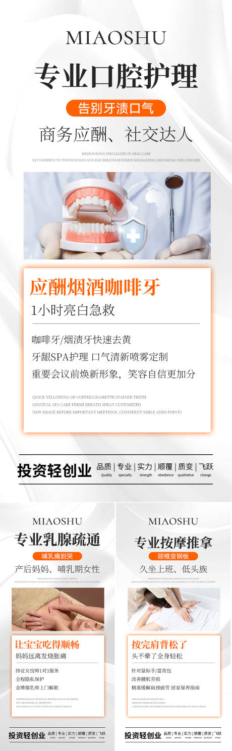 源文件下载【享设计】搜索编号：87290032348609708【医美招商造势海报】