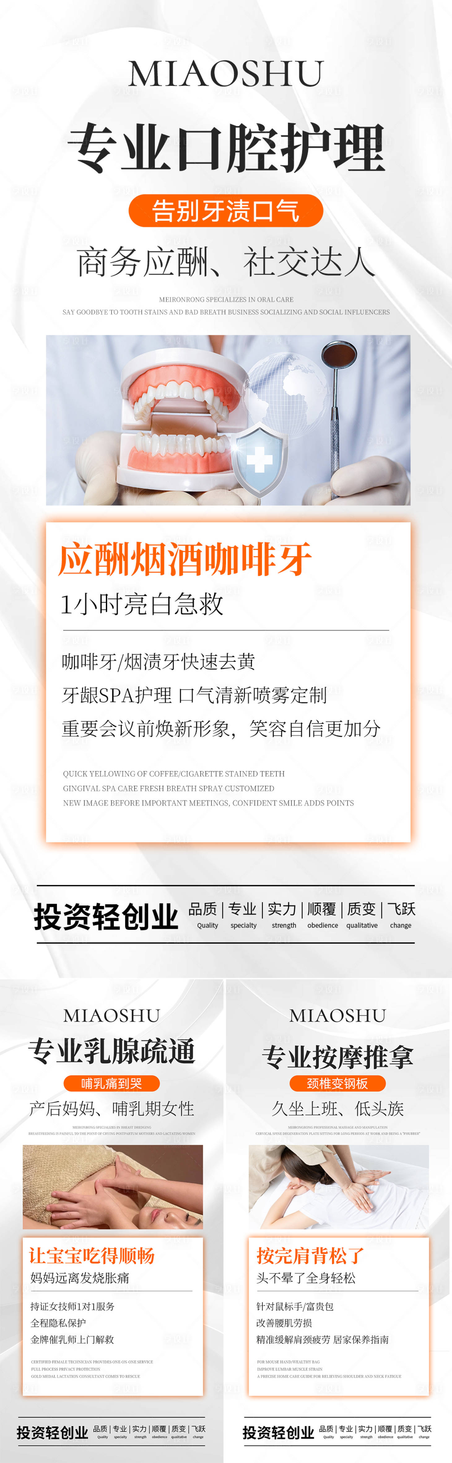 源文件下载【享设计】搜索编号：87290032348609708【医美招商造势海报】