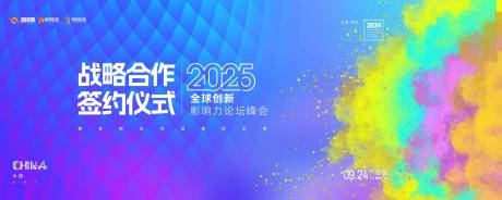 源文件下載【享設計】搜索編號：77860032633705194【簽約儀式背景板】