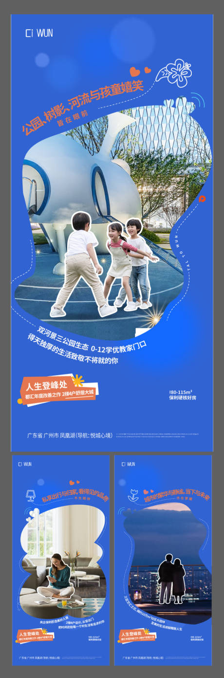 源文件下載【享設計】搜索編號：64470032772713854【地產價值稿】