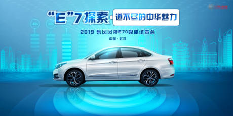 源文件下载【享设计】搜索编号：40450032560027620【汽车新能源体验日主视觉】