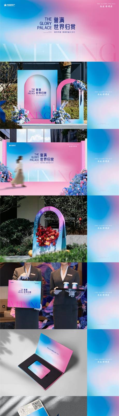 源文件下载【享设计】搜索编号：26480032632984967【 蓝粉色交付活动提报主画面】