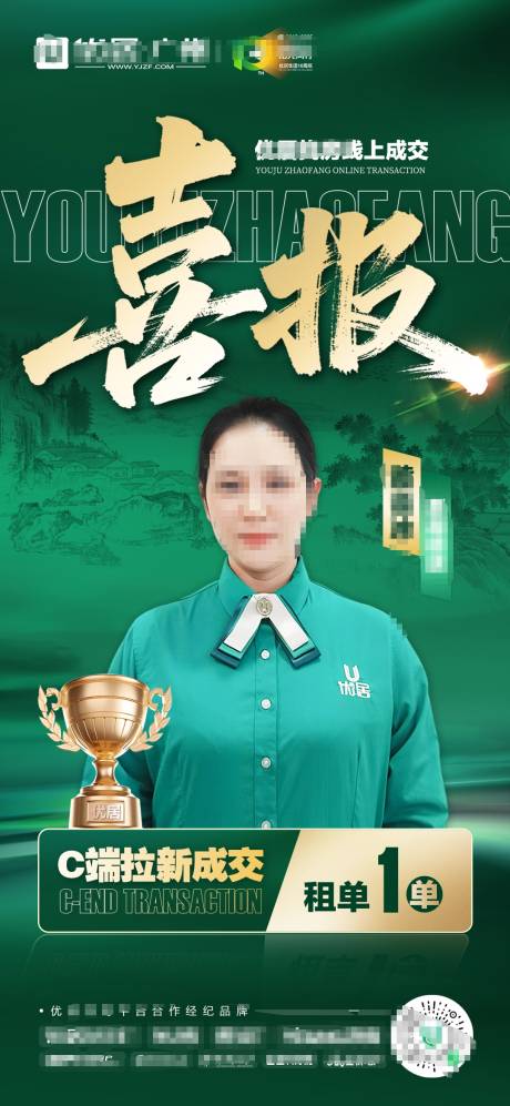源文件下载【享设计】搜索编号：64530032347443334【新锐喜报】