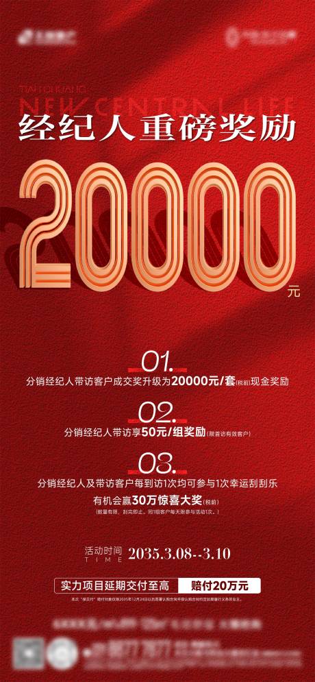 源文件下載【享設計】搜索編號：41290032308846162【地產經紀人海報】