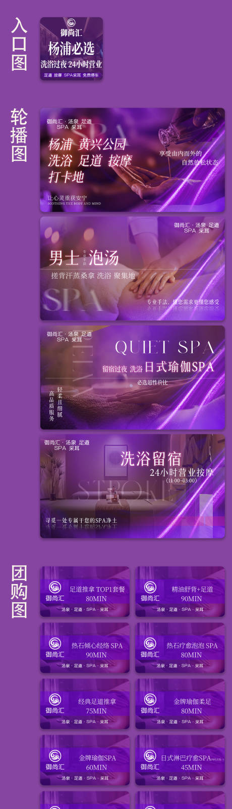 源文件下载【享设计】搜索编号：13390032799356209【足浴按摩banner】