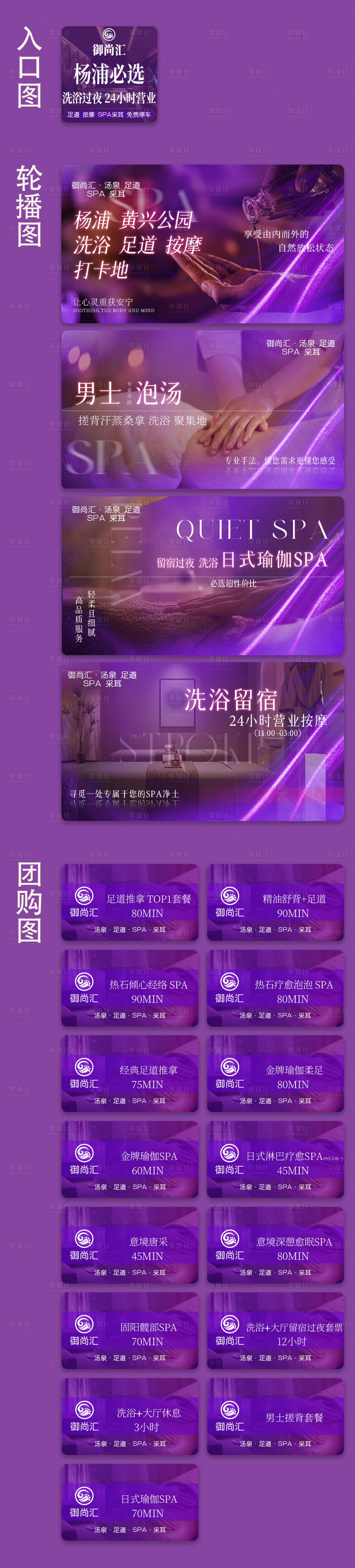 源文件下载【享设计】搜索编号：13390032799356209【足浴按摩banner】