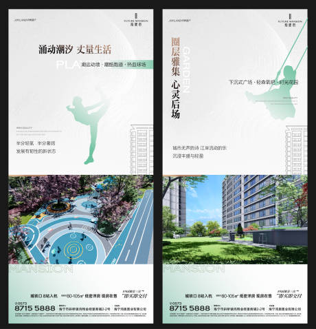 源文件下載【享設計】搜索編號：84930032484074892【地產洋房價值單圖】