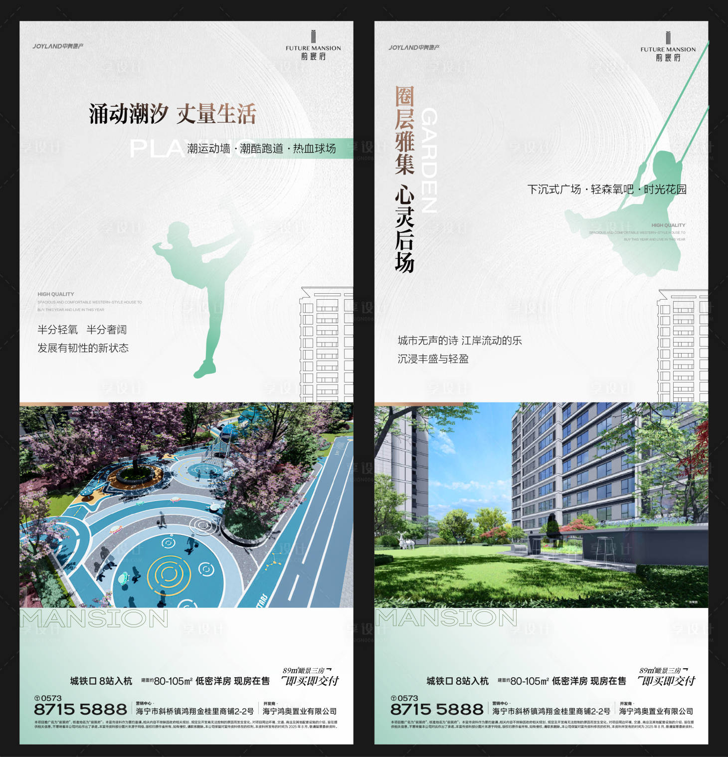 源文件下载【享设计】搜索编号：84930032484074892【地产洋房价值单图】