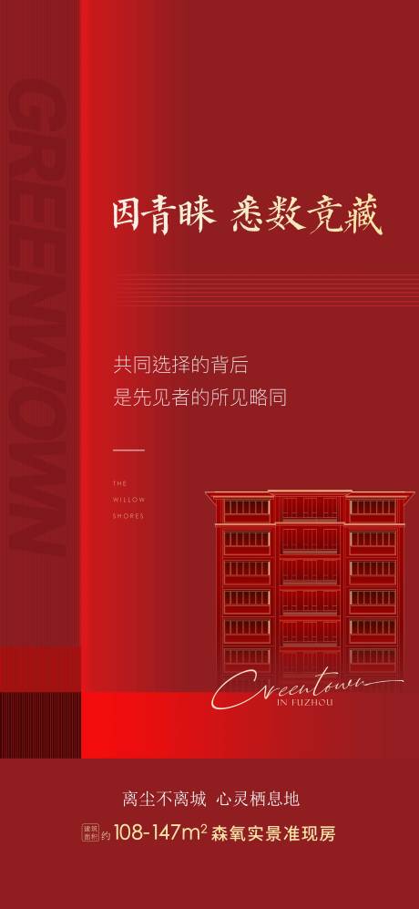源文件下载【享设计】搜索编号：15220032576692953【热销 红金】