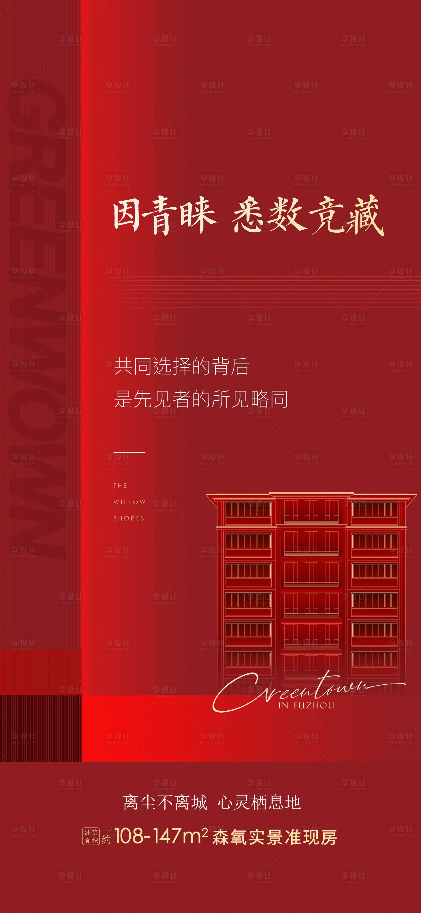 源文件下载【享设计】搜索编号：15220032576692953【热销 红金】