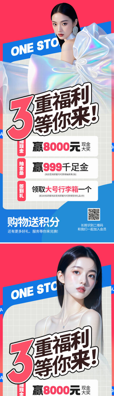源文件下載【享設計】搜索編號：19930032410965705【醫美活動海報】