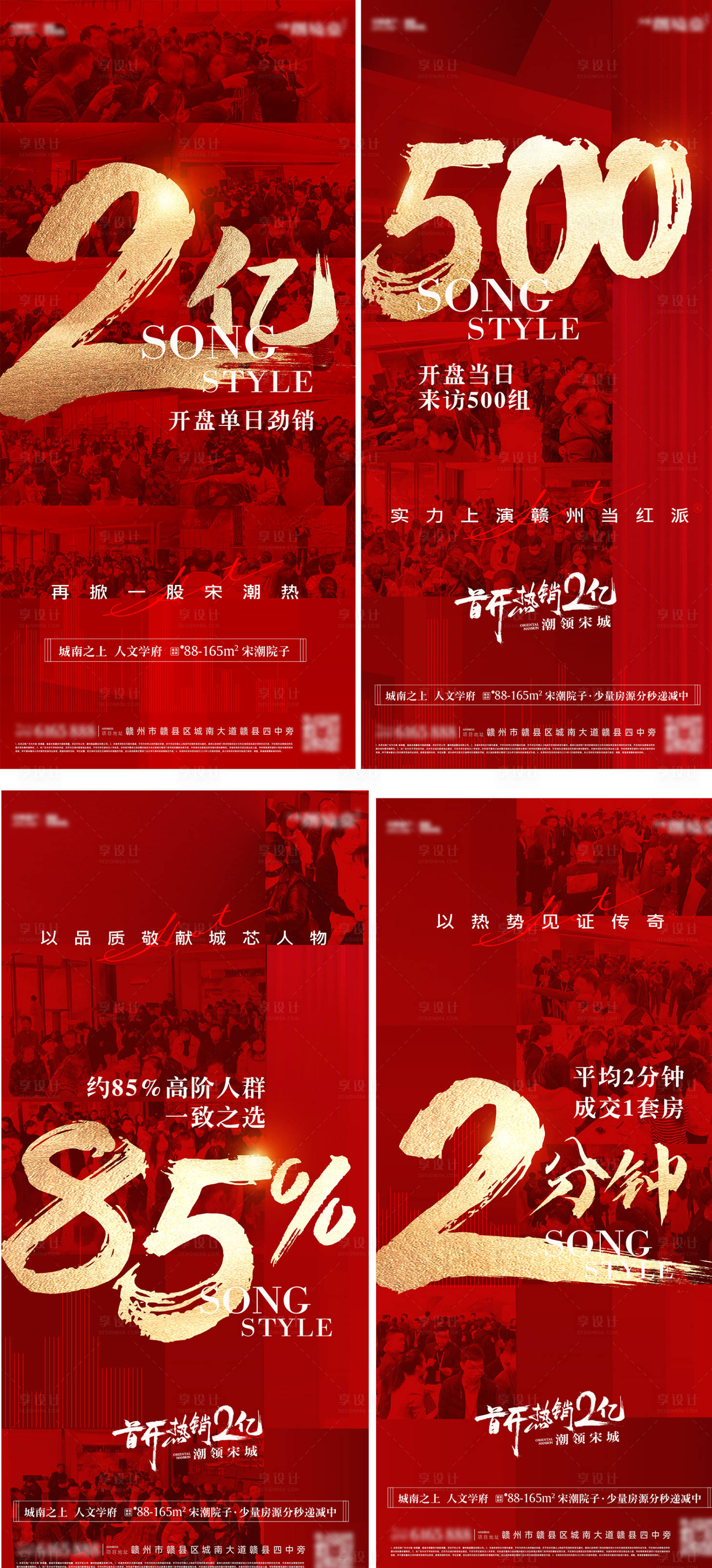 源文件下载【享设计】搜索编号：27590032347216166【数据热销海报】