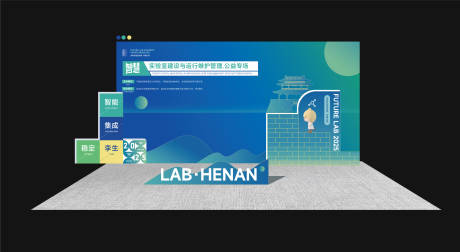 源文件下载【享设计】搜索编号：13940032781823586【河南会议打卡墙】