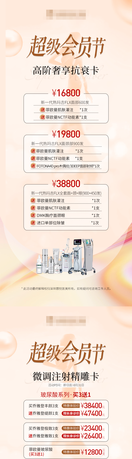 源文件下載【超級會員活動】編號：85770032292437678