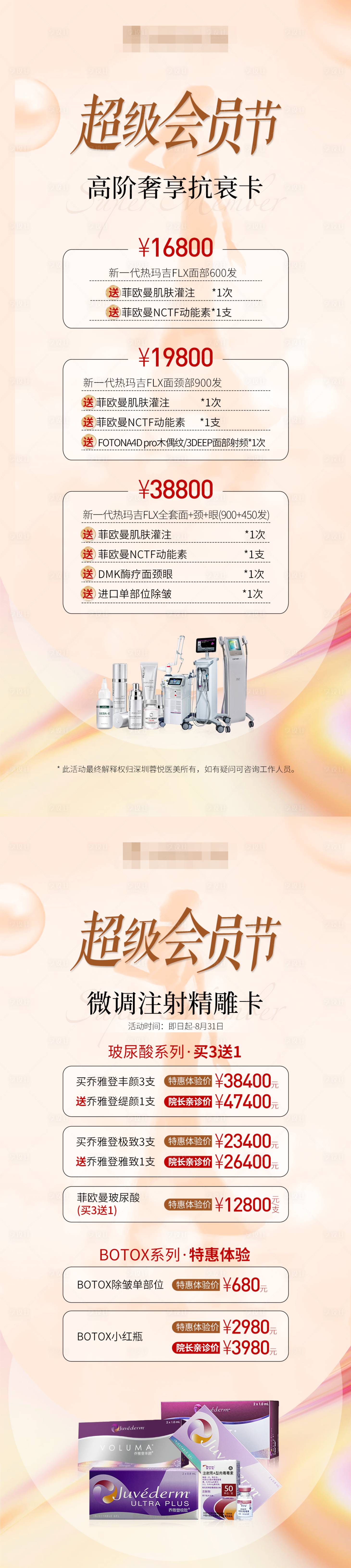 源文件下载【享设计】搜索编号：85770032292437678【超级会员活动】