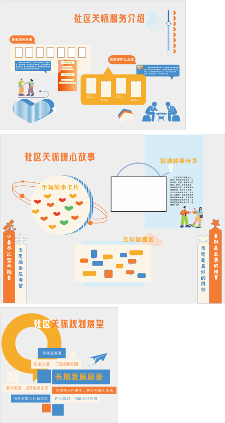 源文件下载【享设计】搜索编号：57980032494494595【社区文化墙】