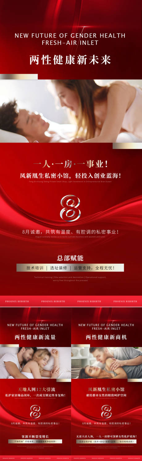 源文件下載【享設(shè)計】搜索編號：32410032404226893【招商海報】