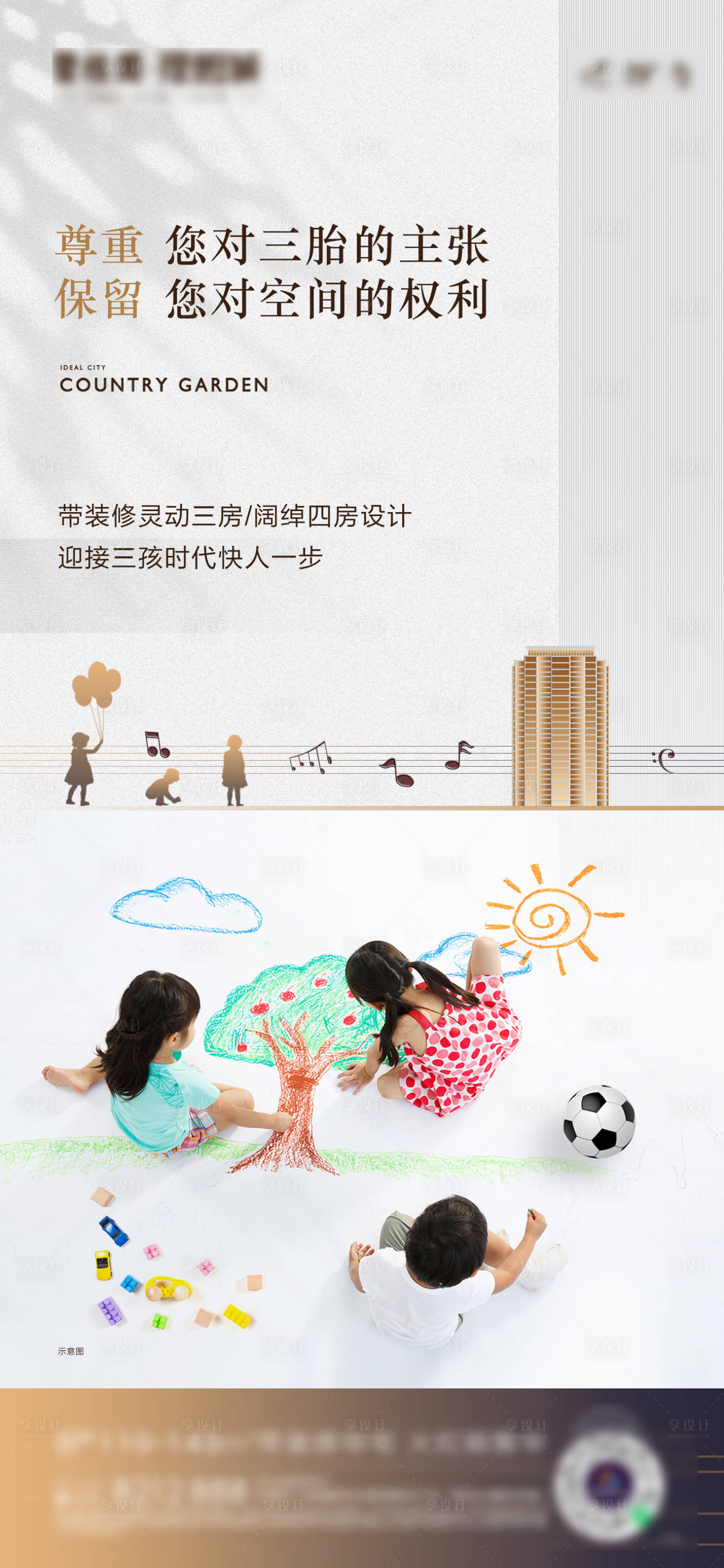 源文件下载【享设计】搜索编号：53660032515608827【大户型价值单图】