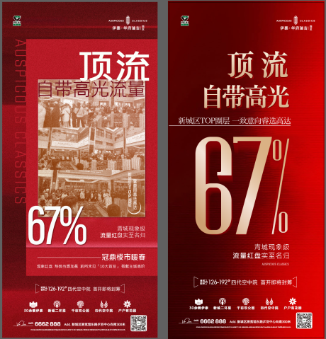 源文件下载【享设计】搜索编号：43140032658923896【热销图】
