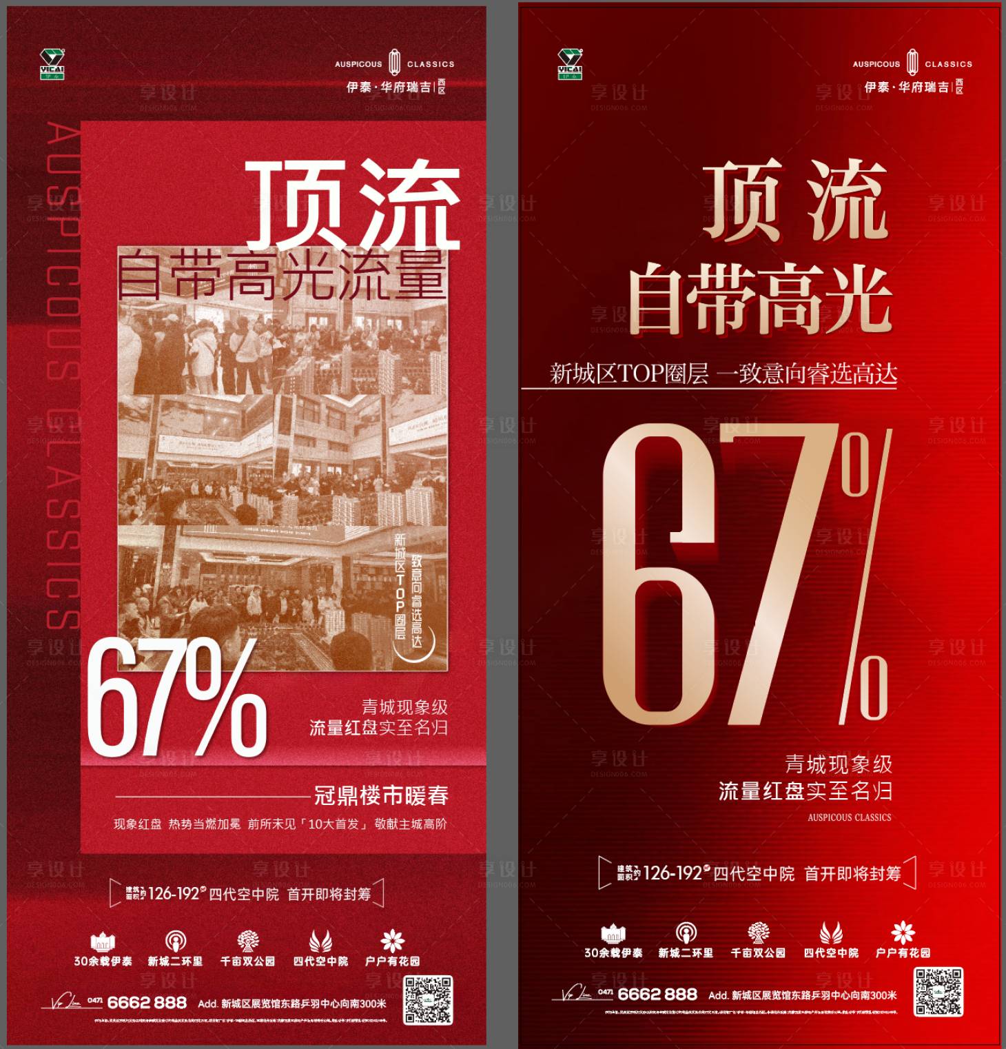 源文件下載【享設(shè)計】搜索編號：43140032658923896【熱銷圖】