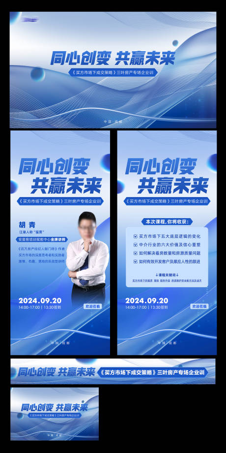 源文件下载【享设计】搜索编号：12060032540656073【科技培训主视觉】