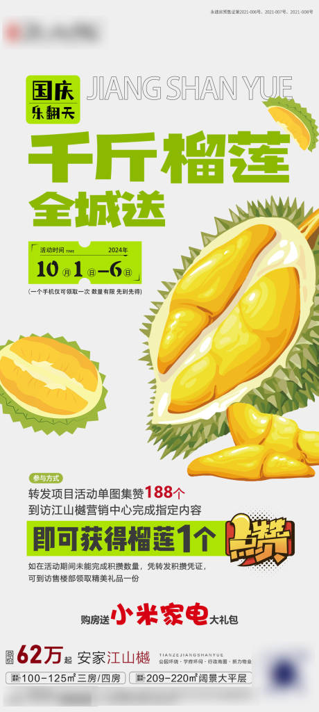 源文件下载【享设计】搜索编号：45750032528406642【集赞送榴莲】