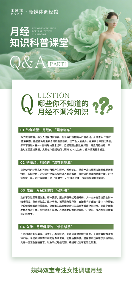 源文件下载【享设计】搜索编号：95260032719085304【私密养护】