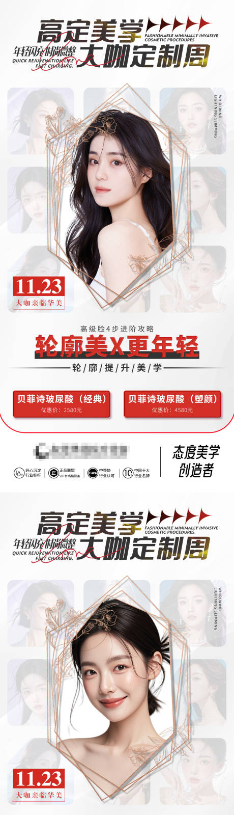 源文件下載【享設計】搜索編號：35670032352964833【態度美學創造者】