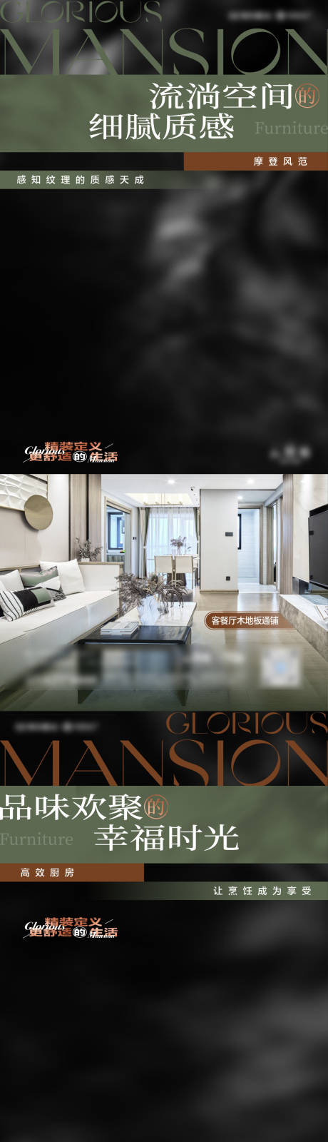 源文件下载【享设计】搜索编号：73770032625623468【地产绿棕黑调性价值系列海报刷屏单图】