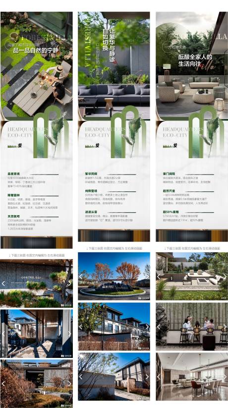 源文件下载【享设计】搜索编号：75460032655238359【高端地产别墅价值点朋友圈长图】