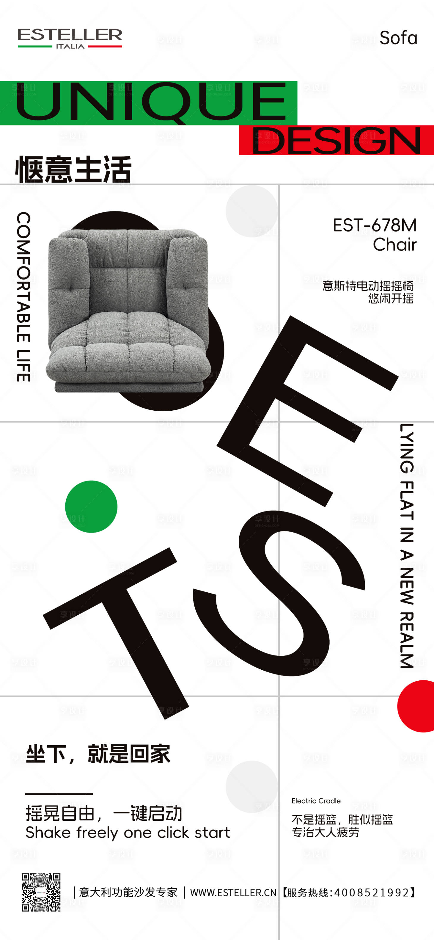 源文件下载【享设计】搜索编号：68840032606286149【家居海报】