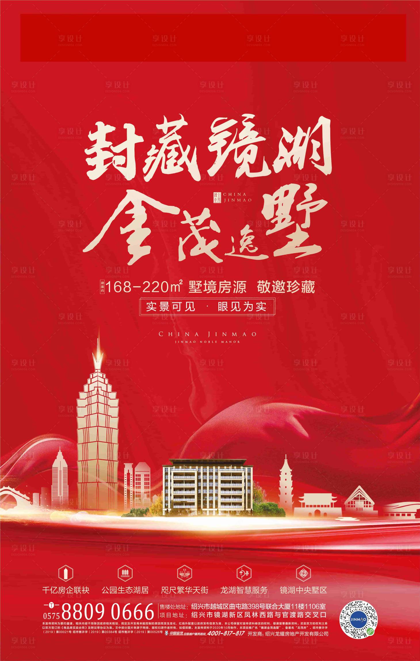 源文件下載【享設(shè)計(jì)】搜索編號(hào)：51250032745954379【展架物料 】
