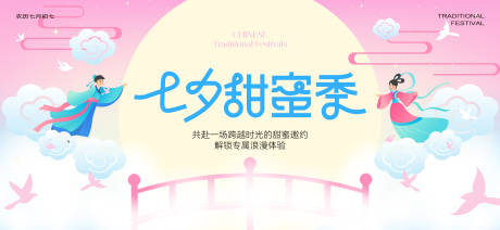 源文件下载【享设计】搜索编号：37330032738993159【七夕520情人节】