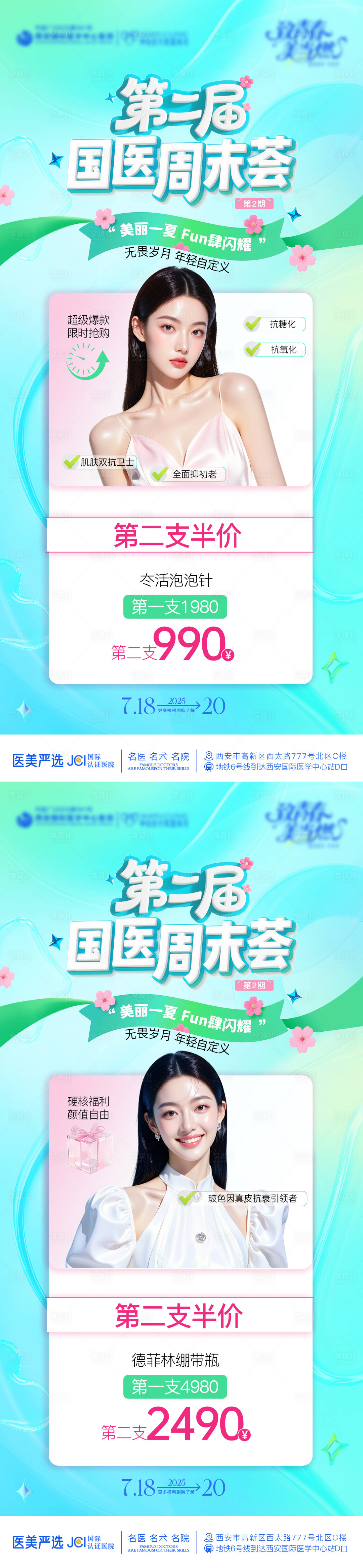 源文件下载【享设计】搜索编号：65390032272534292【冭活泡泡】