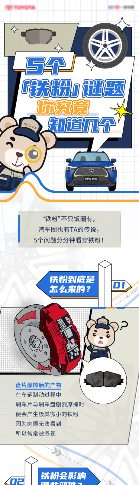 源文件下載【享設計】搜索編號：71910032445089061【鐵粉謎題手繪長圖】