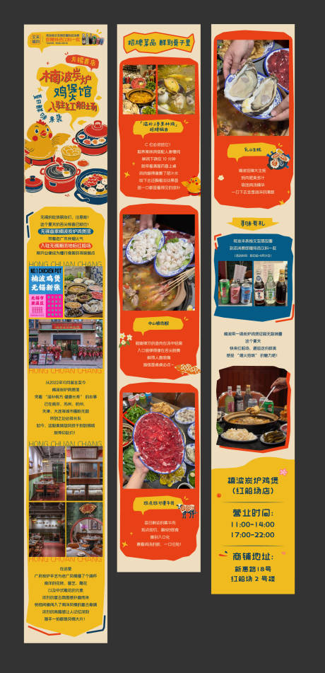 源文件下載【炭爐雞煲館長圖推文】編號：47030032283018009
