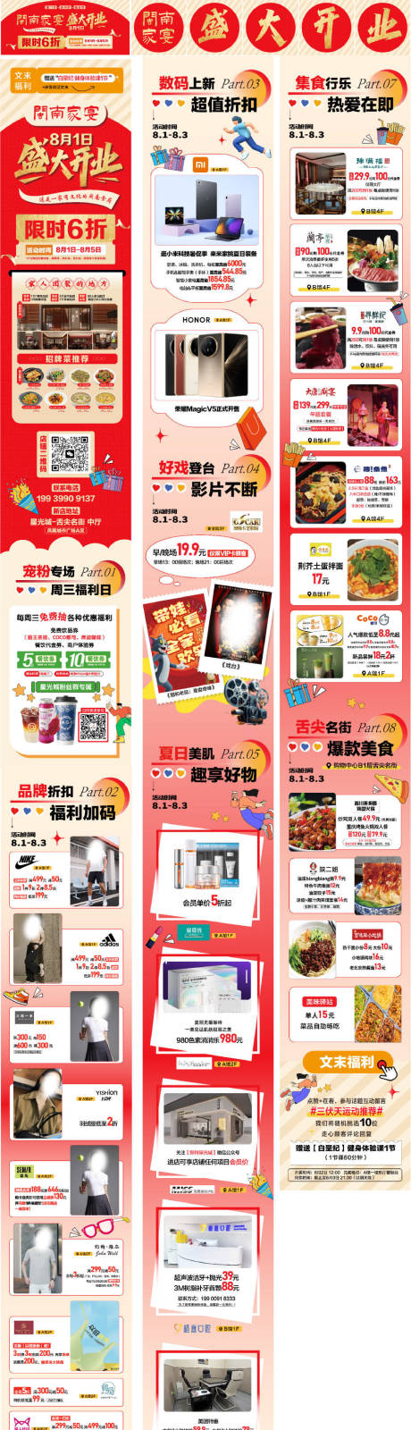 源文件下載【盛大開業】編號：38980032323365406