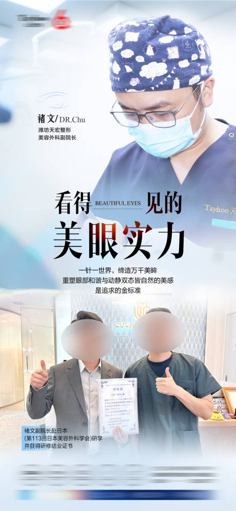 源文件下载【享设计】搜索编号：59600032429926414【专家海报】
