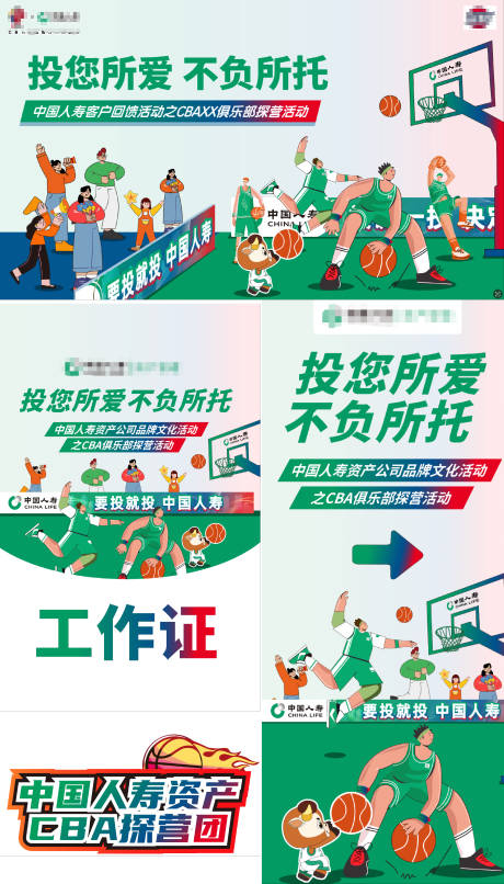 源文件下載【享設計】搜索編號：54750032479656256【主視覺海報籃球比賽】