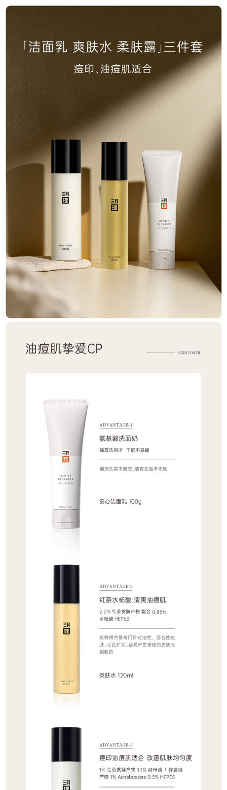 源文件下載【享設計】搜索編號：20550032462206157【化妝品三件套電商詳情頁】