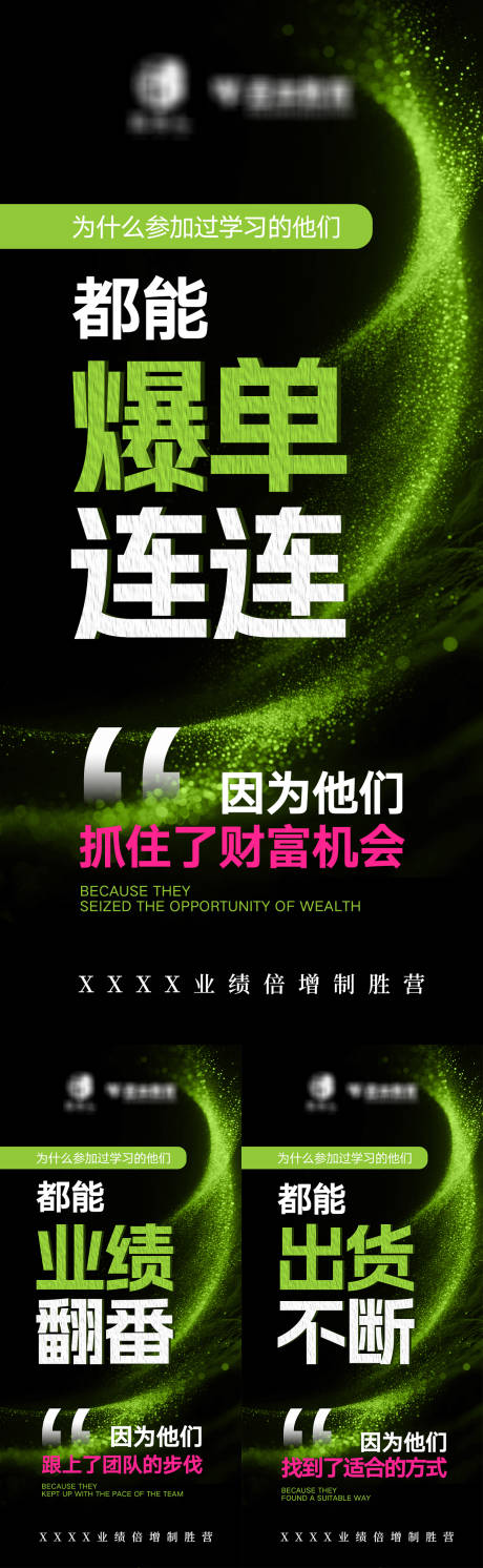 源文件下載【享設計】搜索編號：93140032665653610【微商賦能海報】