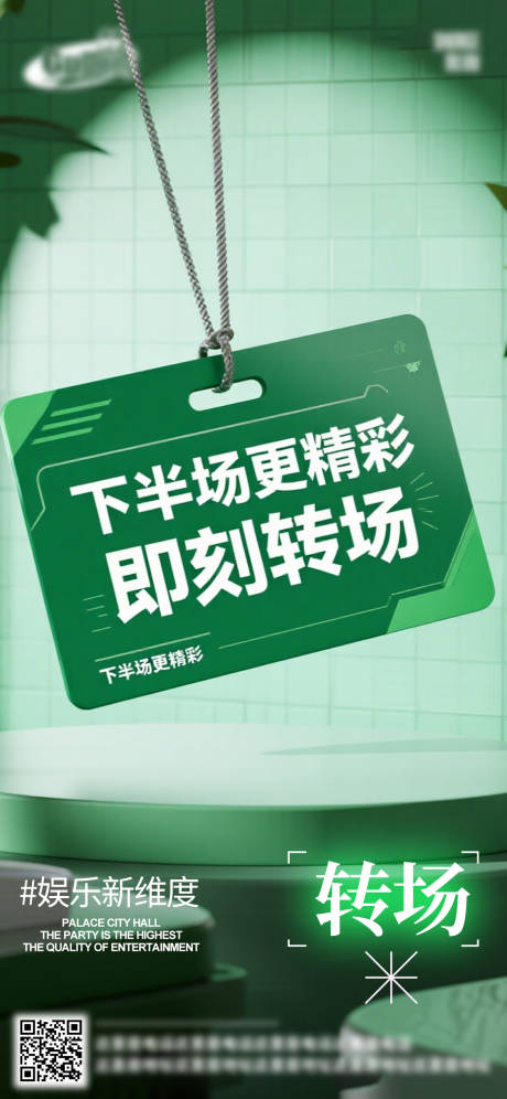 源文件下载【享设计】搜索编号：43030032769601507【酒吧日常活动宣传创意海报】