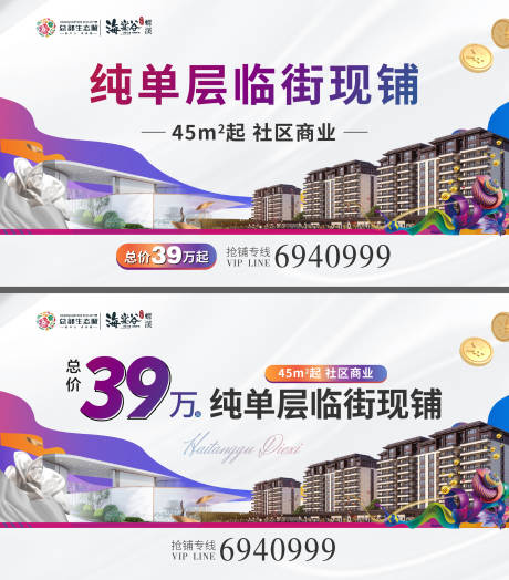 源文件下載【享設計】搜索編號：98030032815442910【臨街商鋪主畫面】