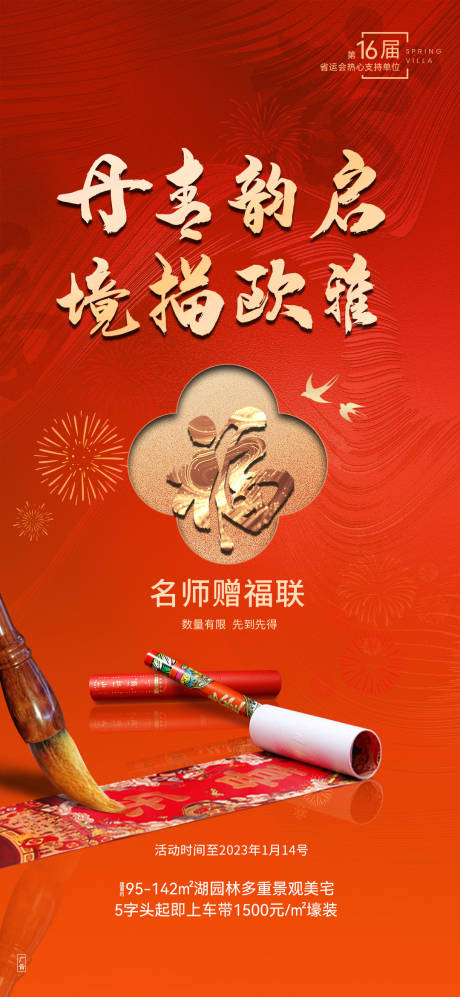 源文件下载【享设计】搜索编号：84020032583421487【大师增福联】