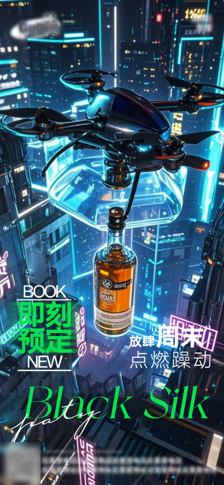 源文件下载【享设计】搜索编号：21110032807911822【酒吧日常活动宣传创意海报】