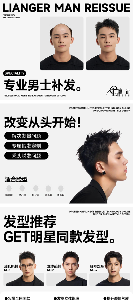 源文件下載【享設計】搜索編號：29950032444793757【美發沙龍造型輪播banner】