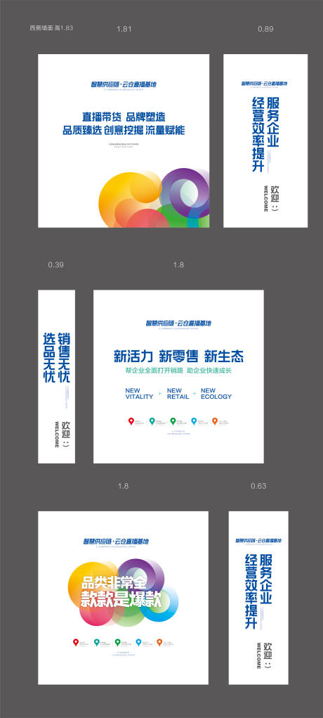 源文件下载【享设计】搜索编号：37070032569858230【产业园展板】