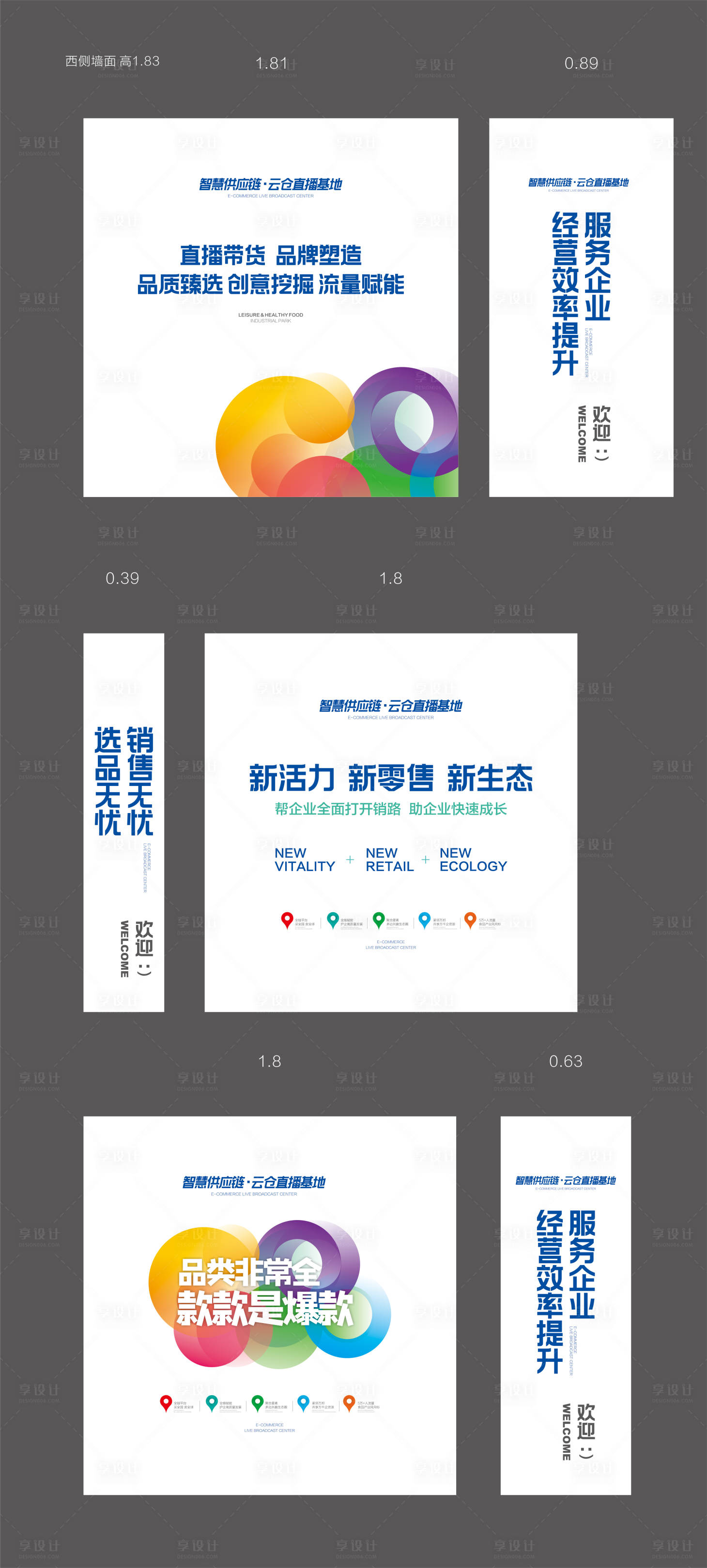 源文件下載【享設計】搜索編號：37070032569858230【產業園展板】