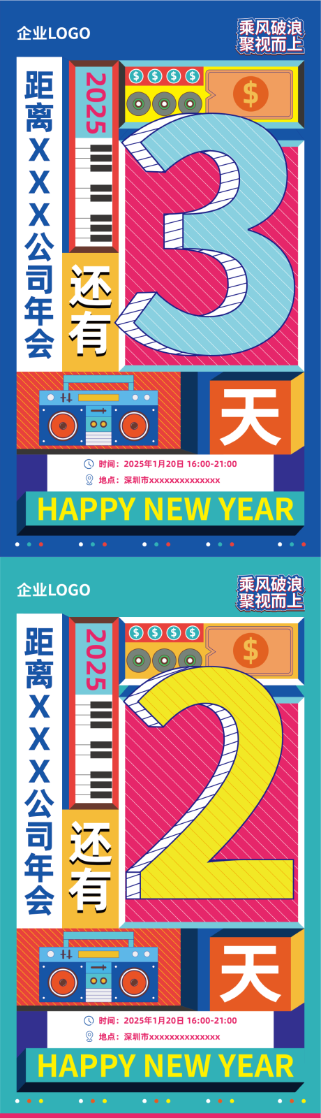 源文件下载【享设计】搜索编号：93260032503464359【孟菲斯创意音乐倒计时海报】