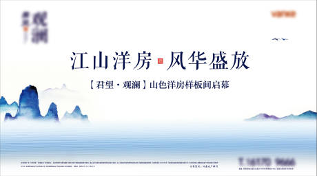 源文件下载【享设计】搜索编号：88420032394121217【新中式主KV】